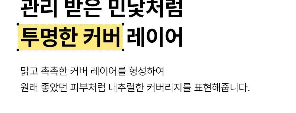 [픽서증정/리얼 톤업] 더샘 스킨 퍼펙션 글루타치온 토닝 쿠션 5colors(단품/기획) 상세페이지 28